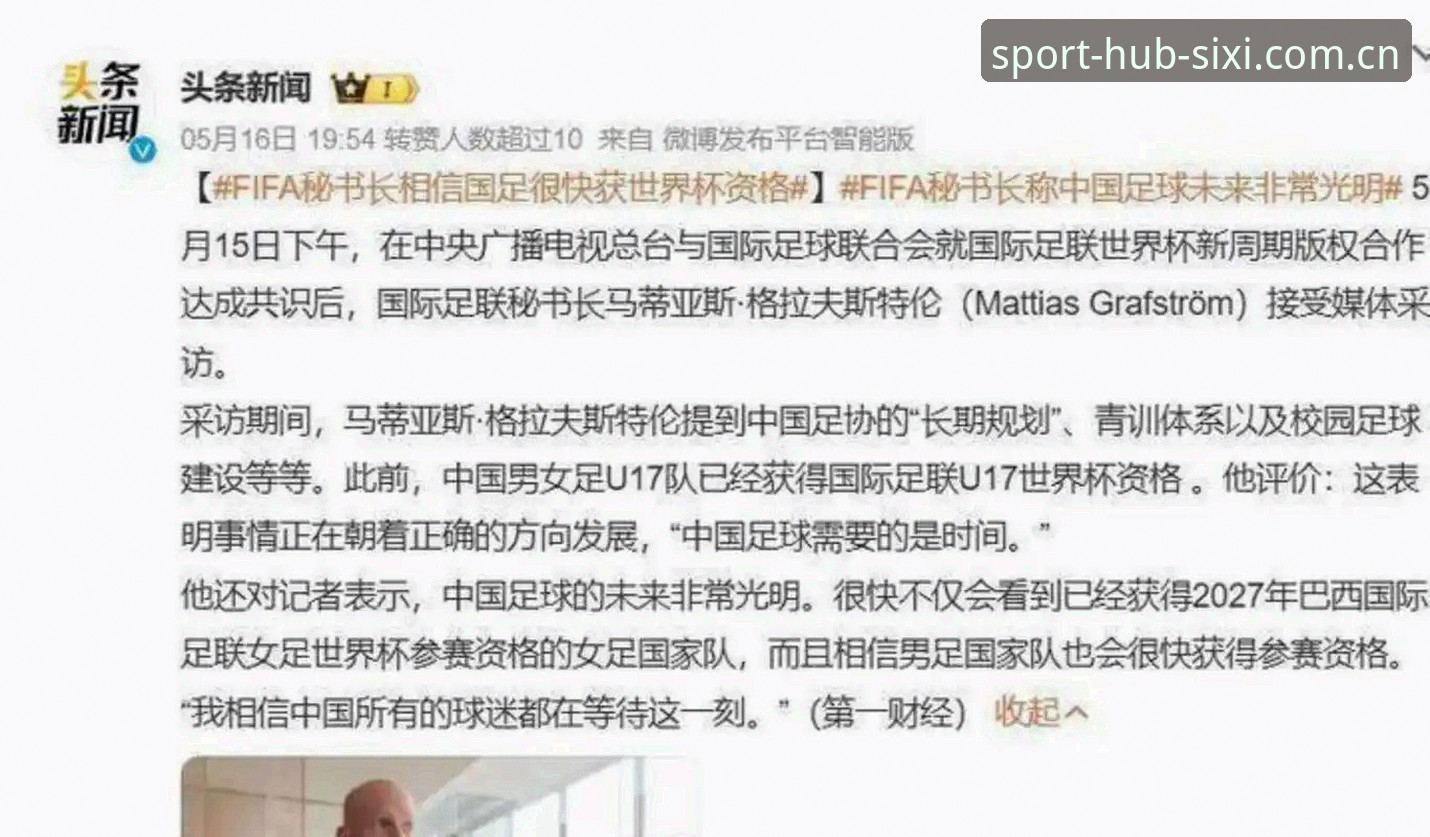 世界杯66队vs48队:中国男足的突围密码与四喜体育极速大厅的观赛革命